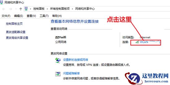 win10怎么看网速?win10网速在哪看