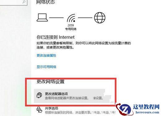 Win10配置网桥时出现异常错误怎么办?