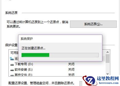 Win10电脑要怎么还原电脑系统？