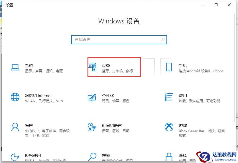 联想笔记本win10蓝牙无法连接怎么办?蓝牙无法连接的解决方法