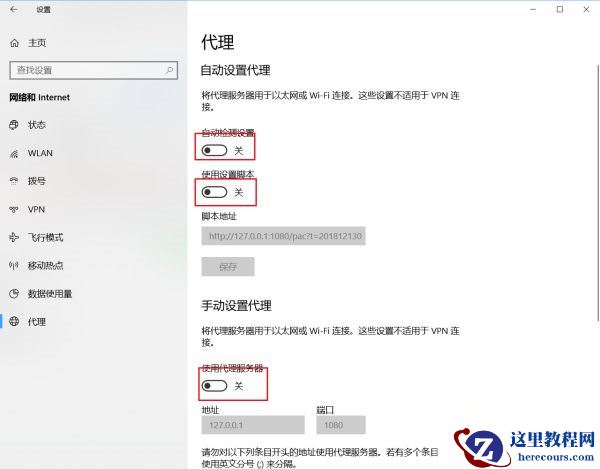 Win10应用商店打不开错误代码0x80072f78如何解决？