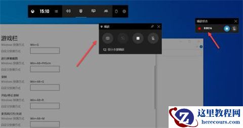 Win10自带的录屏功能怎么才能录制桌面？