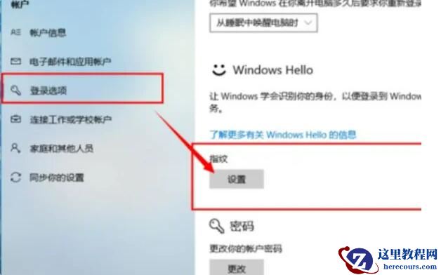 联想b460笔记本指纹锁怎么开?联想b460笔记本指纹锁开启方法