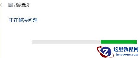 win10声音没了怎么恢复扬声器是好的?win10声音没了怎么恢复方法