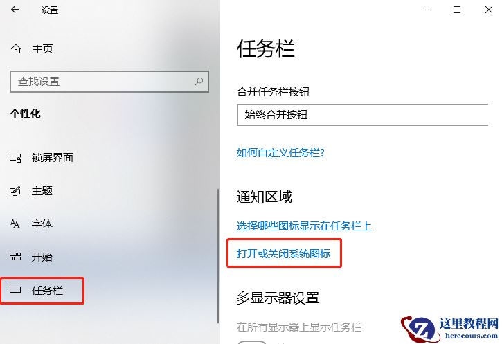 Win10音量图标不见了怎么办？Win10声音图标不见了处理方法