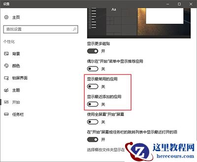 win10怎么应用置顶？win10应用置顶的设置方法