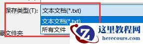 win10电脑记事本怎么保存？win10电脑记事本保存方法教程？