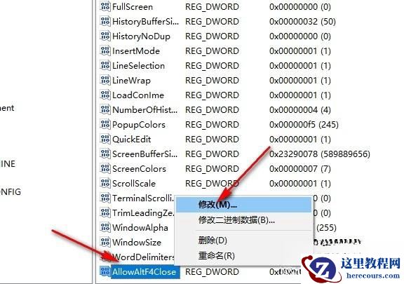 Win10怎么禁用Alt+F4快捷键?Win10禁用Alt+F4快捷键关闭窗口的方法
