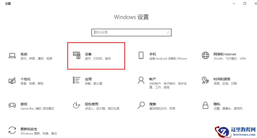 win10电脑可打印文档不能打印图片怎么办？