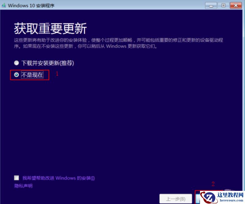 win10镜像怎么安装
