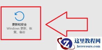 win10如何恢复出厂设置？win10恢复出厂设置教程