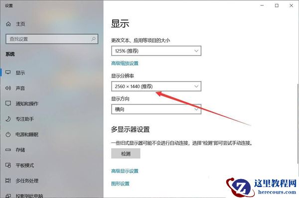 Win10系统分辨率调错黑屏了怎么办？Win10系统分辨率调错黑屏解决方法