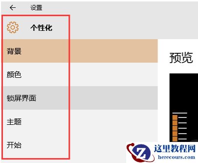 win10版本1903任务栏没有黑色吗