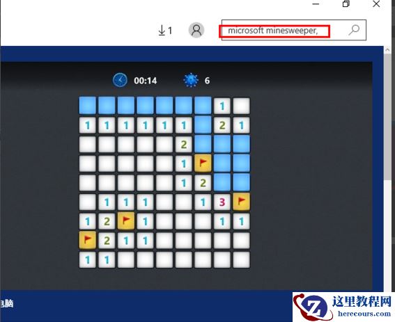 windows10有扫雷小游戏吗？windows10扫雷小游戏在哪里？