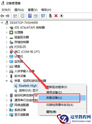 win10更新后没有声音怎么办?win10系统升级后没有声音解决方法