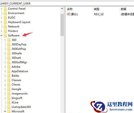 Win10如何删除注册表无用的项？Win10清理无效注册表方法