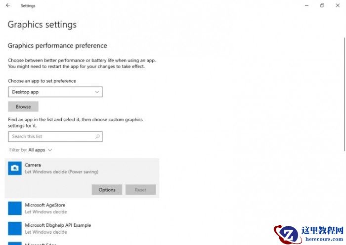 win10 19564版本有什么更新内容功能