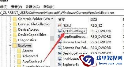 Win10两个窗口来回切换不了怎么回事？