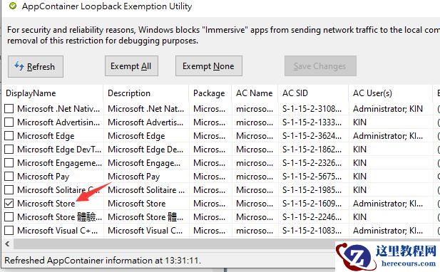 win10系统xbox下载速度为零怎么办？解决xbox下载速度为零