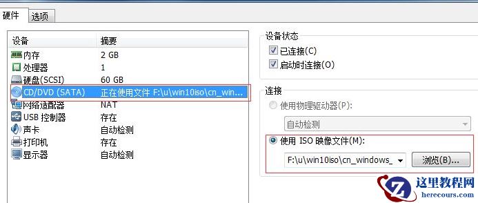 win10虚拟机安装详细步骤 win10系统怎么安装虚拟机教学