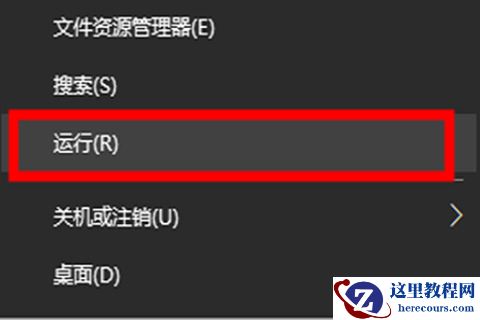 Win10桌面窗口管理器占用内存过高怎么解决？