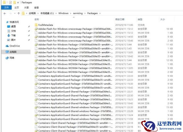 KB5000802补丁卸载不了怎么办？Win10强制卸载补丁KB5000802