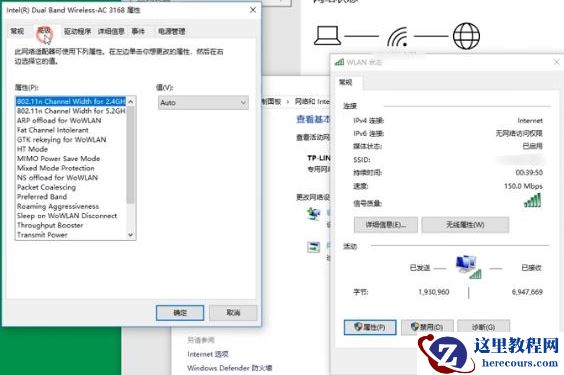 win10下载速度特别慢?win10下载速度慢解决教程