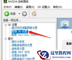 win10玩三国志14黑屏怎么办？win10三国志14运行黑屏解决方法