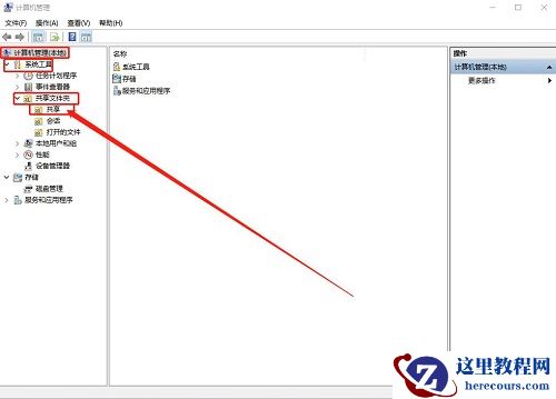 win10默认共享怎么关闭？win10关闭默认共享功能设置方法