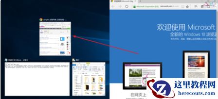 win10并排窗口怎么设置？win10并排窗口设置方法