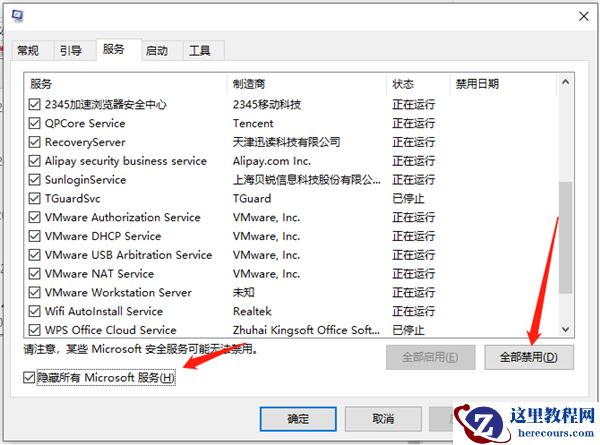 Win10专业版系统开机很慢转圈圈怎么处理？