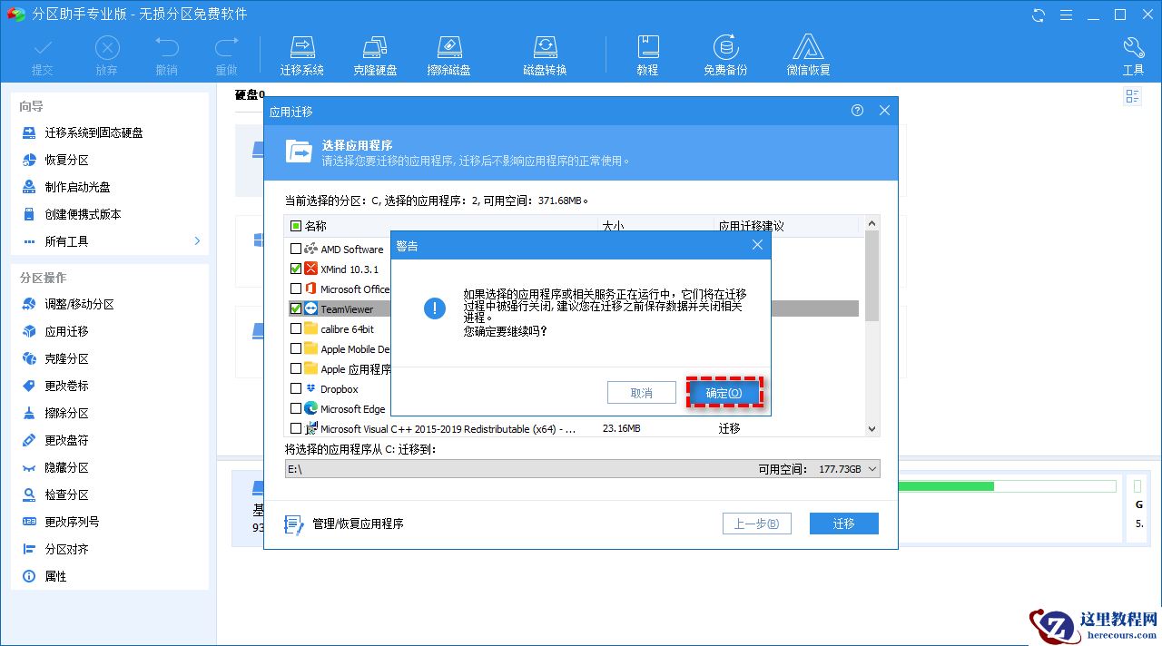 怎么把硬盘数据转移到另一个硬盘?
