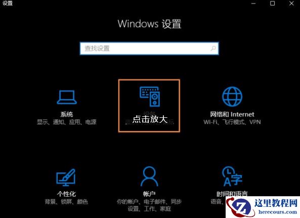 win10怎么连接鼠标禁用触摸板？win10连接鼠标时禁用触控板方法