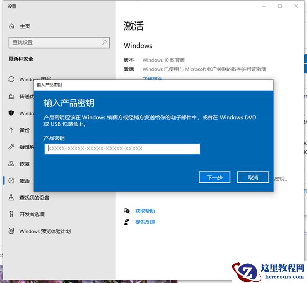 win10系统激活出现错误代码0x8007007B怎么办？