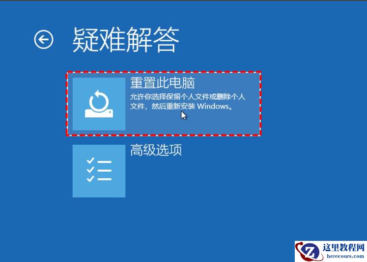 Win10未创建还原点如何进行系统恢复？