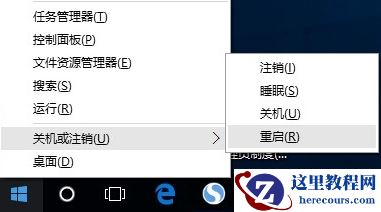 Win10开始菜单没反应怎么办