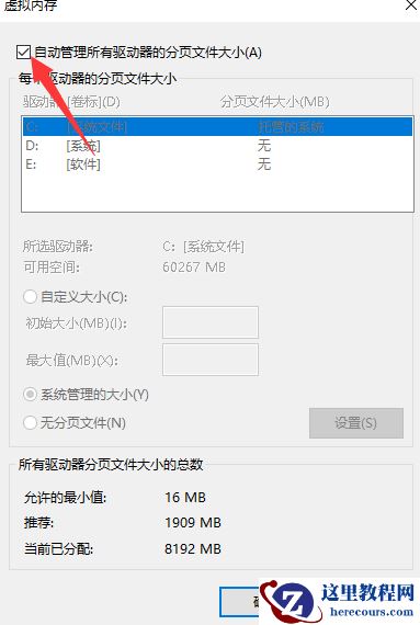 Win10专业版系统16g内存最佳虚拟内存怎么设置？