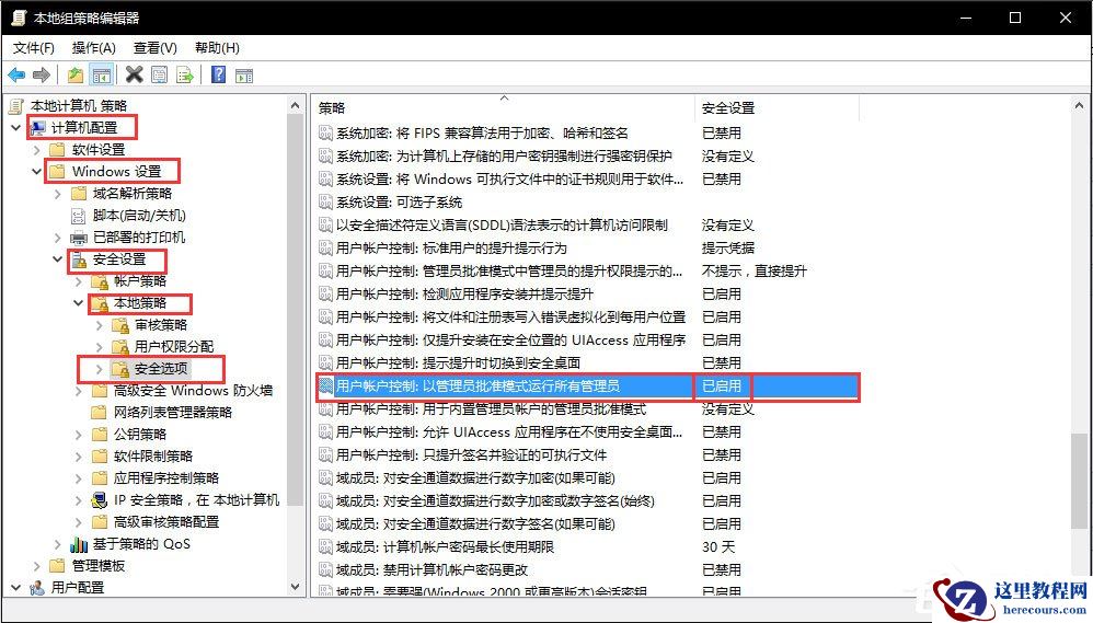 Win10无法使用内置管理员账户打开应用怎么解决？
