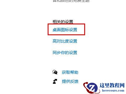 如何将Win10系统切换到传统桌面