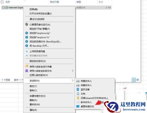win10纯净版怎么把ie/edge浏览器图标放桌面上？