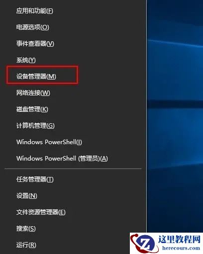 如何解决windows hello人脸识别找不到摄像头？