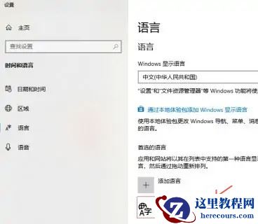 Microsoft IME是什么进程？IME占用过高CPU临时解决方案