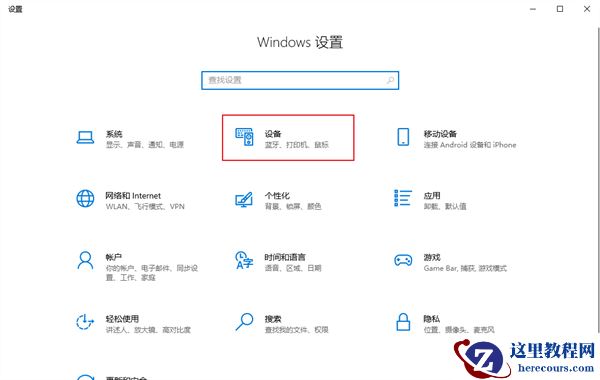 win10系统怎么开启手写板功能？win10手写面板功能启动教程