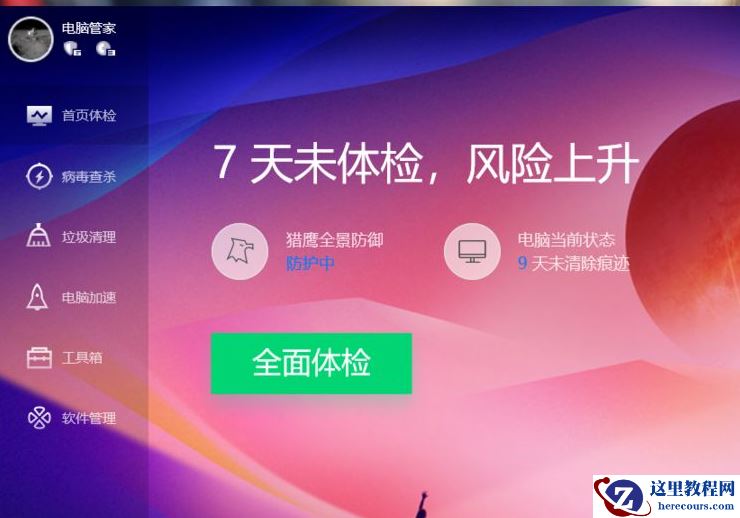 Win10系统菜单怎么切换成win7菜单样式？