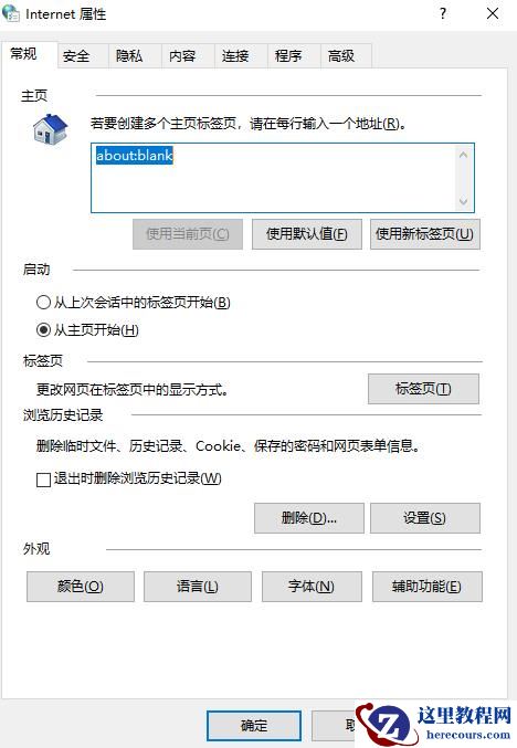 为什么微软账号注册页面打不开？微软账号注册页面打不开解决方法