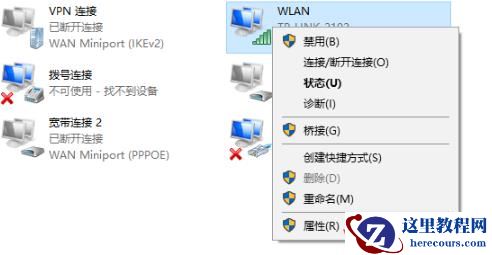 win10电脑无法连接到internet两种解决教程