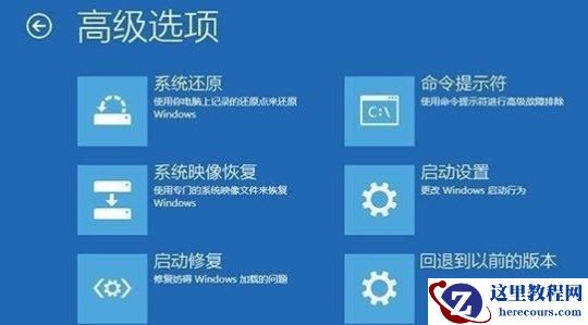 win10系统崩溃蓝屏怎么办?win10系统崩溃蓝屏教程