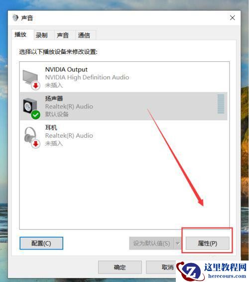 华硕笔记本喇叭破音怎么办？华硕Win10笔记本外放有杂音的修复方法