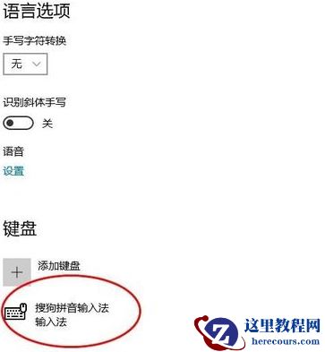 Win10输入法只能打英文不能打中文怎么解决？