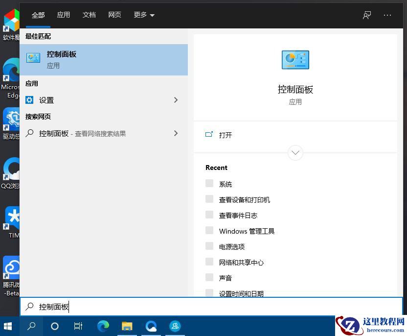 win10没有移动热点选项怎么办？win10恢复移动热点选项教程